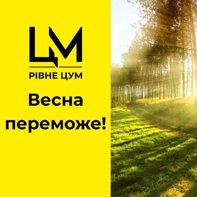 Вітаємо зі святом!