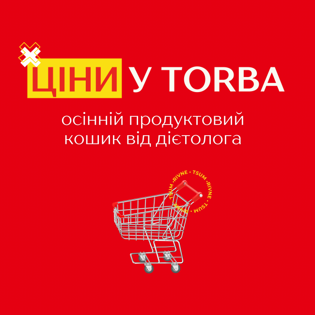 Що потрібно їсти восени, щоб почувати себе здоровими?