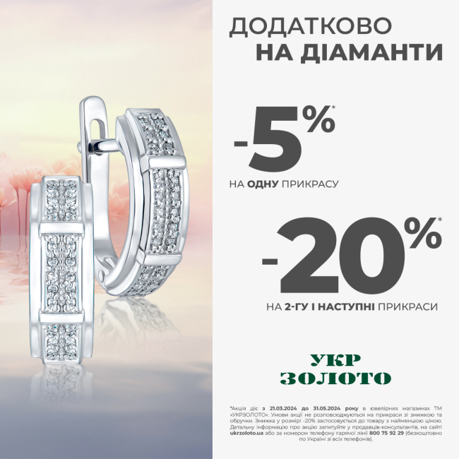 Обирайте вишуканість!