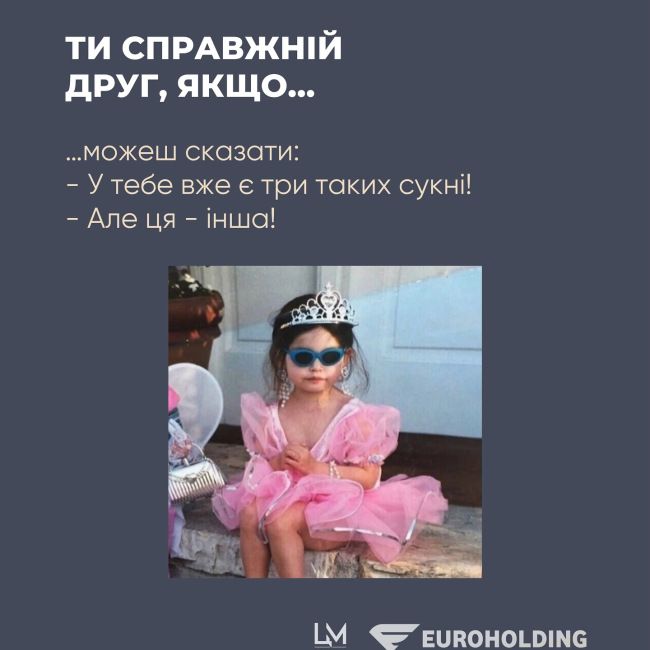 9 червня - День друзів!