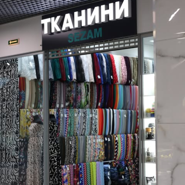 Ви швачка або просто шукаєте ту саму тканину для пошиття одягу, текстилю тощо?