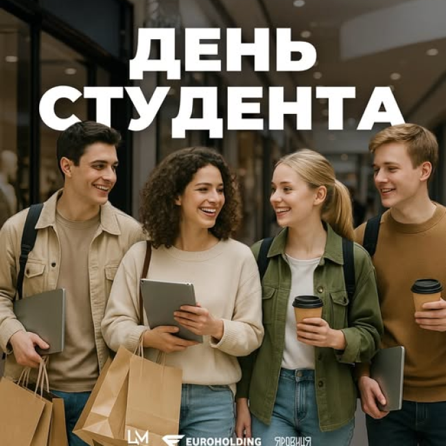 З Днем студента!