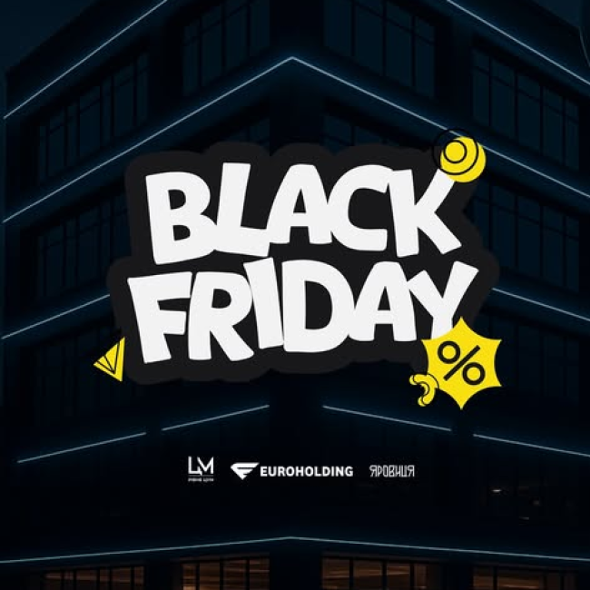 Black Friday у ТЦ ЦУМ в розпалі!