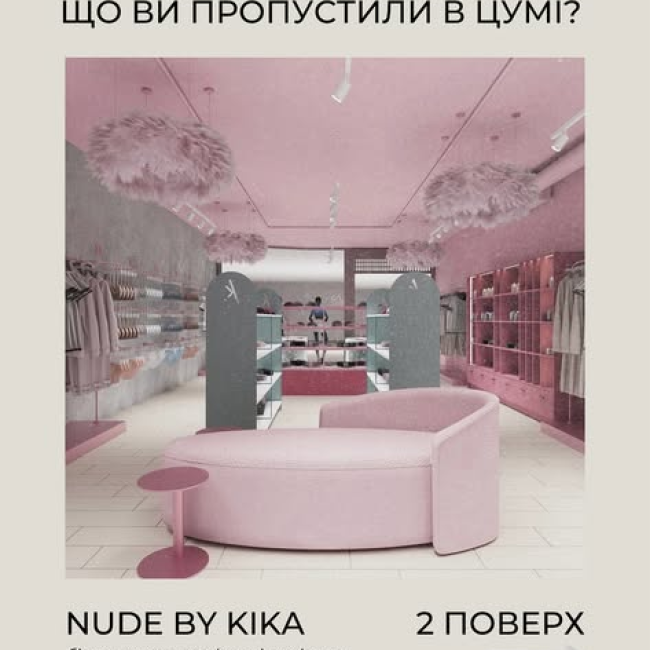 ЦУМ - оновлений, сучасний, твій!