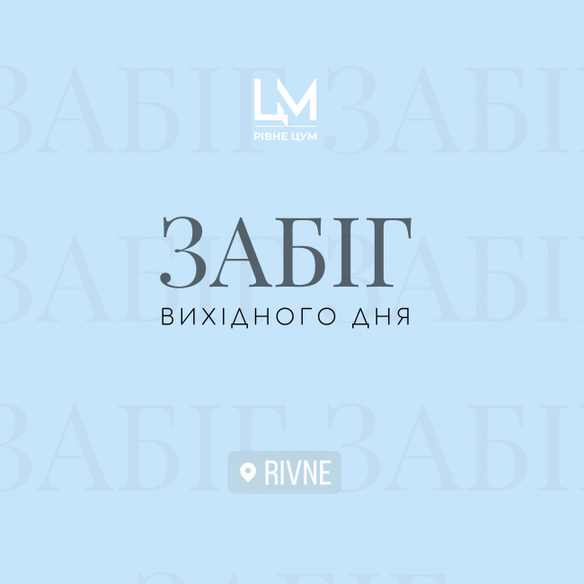 Хто рухає цим світом? Звісно, ти 
