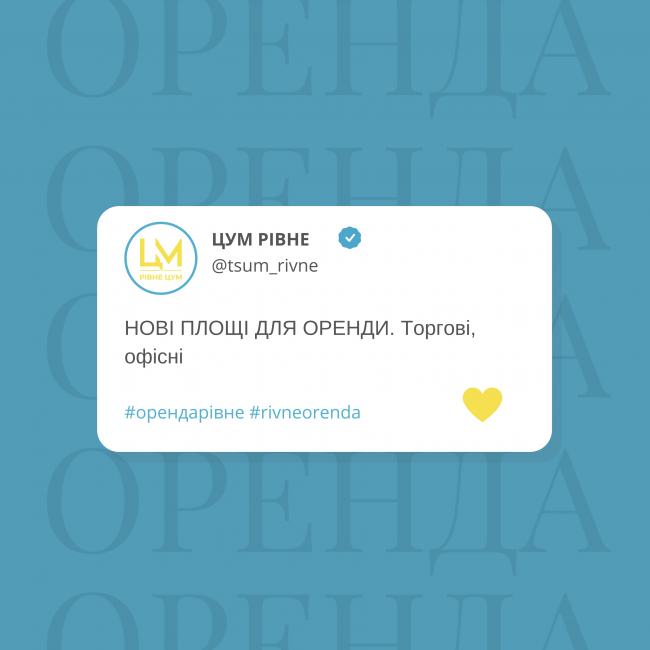 Досі шукаєте приміщення для власного бізнесу?