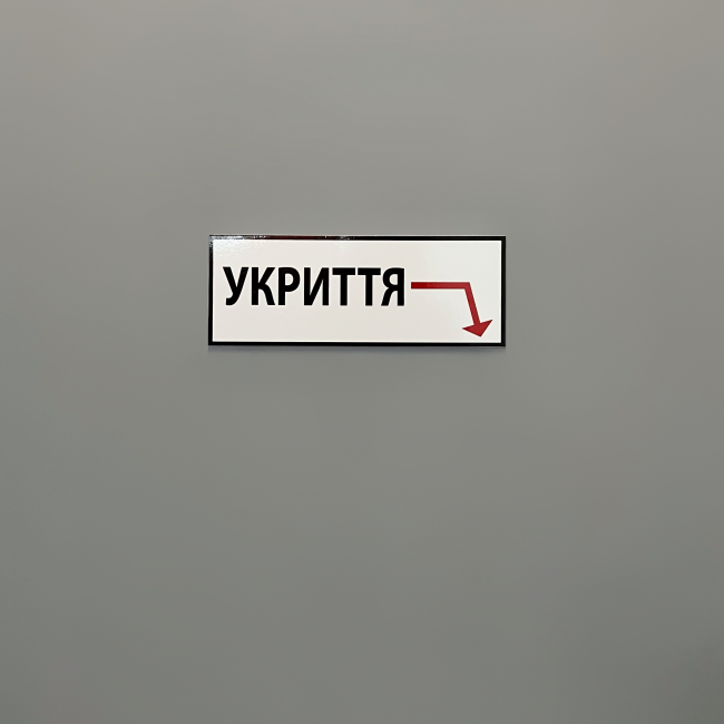 Друзі, пам‘ятаймо про безпеку 