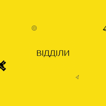 Хочете оновити гардероб? Придбати якісну сумку чи аксесуари? Купити свіжі продукти і  товари для дому? Або ж позайматись спортом, зробити укладку і випити горнятко ароматної кави?