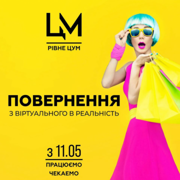Знову працюємо!