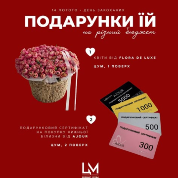 Усе  можна придбати у ЦУМі