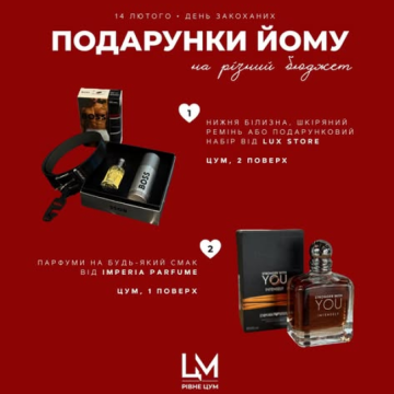 Усе можна придбати у ЦУМі!