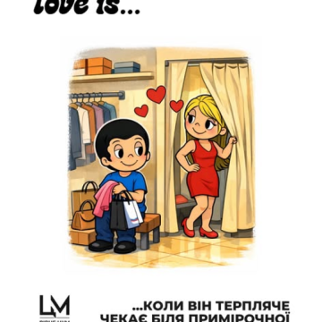 Любов - це маленькі моменти разом!