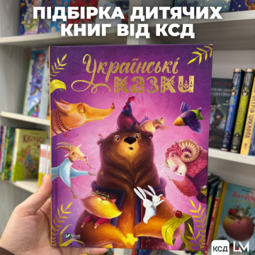 2 квітня - Міжнародний день дитячої книги!