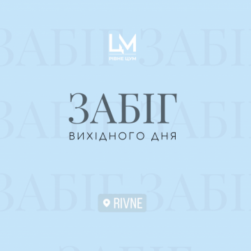 Хто рухає цим світом? Звісно, ти 
