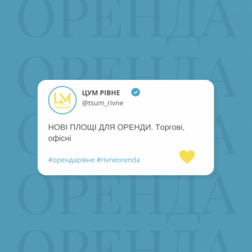 Досі шукаєте приміщення для власного бізнесу?