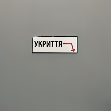 Друзі, пам‘ятаймо про безпеку 